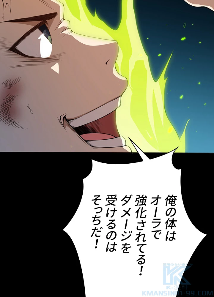 ロベル〜ウォースピリットの継承者〜 164話 - 7