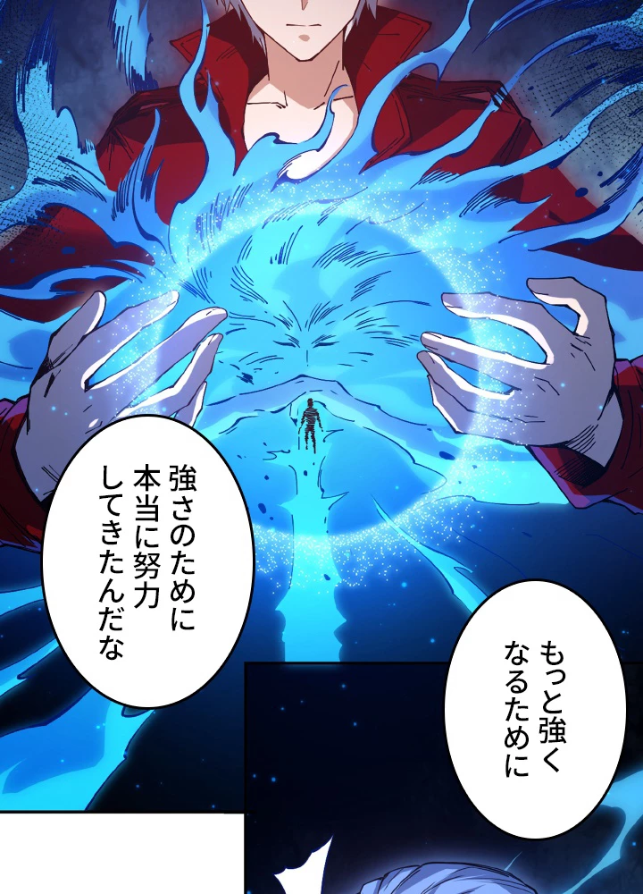 ロベル〜ウォースピリットの継承者〜 167話 - 11