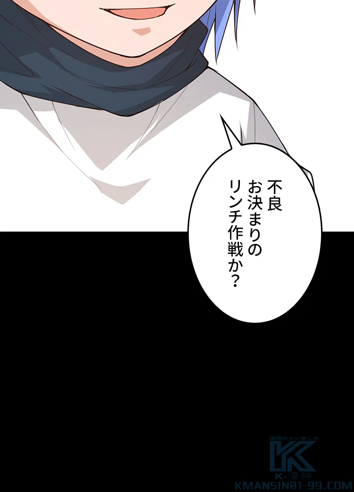 ロベル〜ウォースピリットの継承者〜 163話 - 4