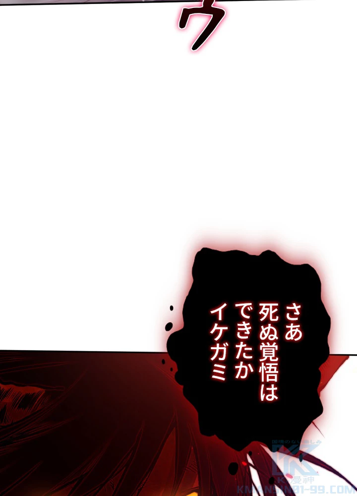 ロベル〜ウォースピリットの継承者〜 168話 - 13