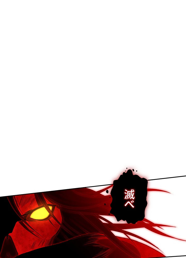 ロベル〜ウォースピリットの継承者〜 161話 - 2