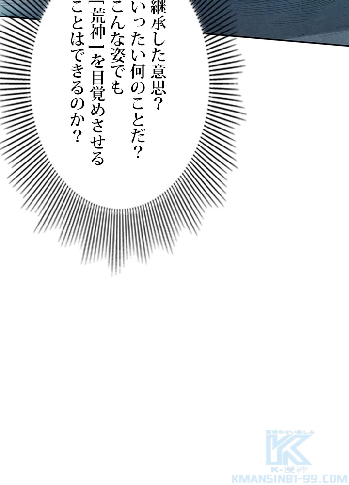 ロベル〜ウォースピリットの継承者〜 166話 - 10