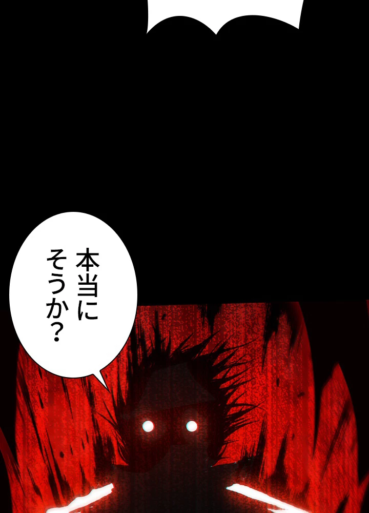 ロベル〜ウォースピリットの継承者〜 164話 - 8