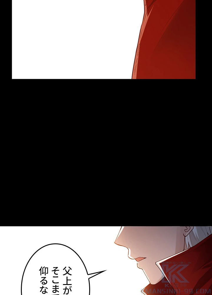 ロベル〜ウォースピリットの継承者〜 162話 - 4