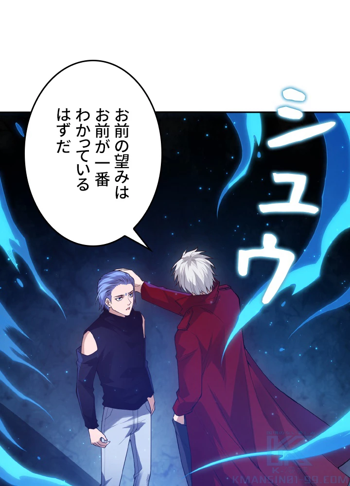 ロベル〜ウォースピリットの継承者〜 167話 - 13