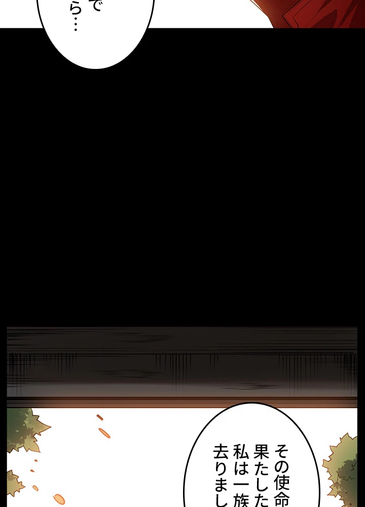 ロベル〜ウォースピリットの継承者〜 162話 - 5