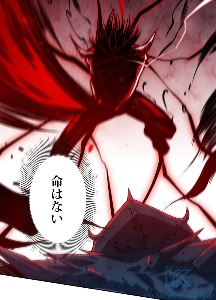 ロベル〜ウォースピリットの継承者〜 161話 - 4