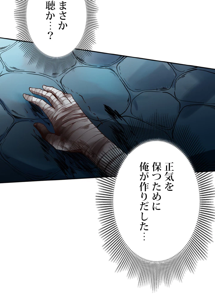 ロベル〜ウォースピリットの継承者〜 166話 - 12