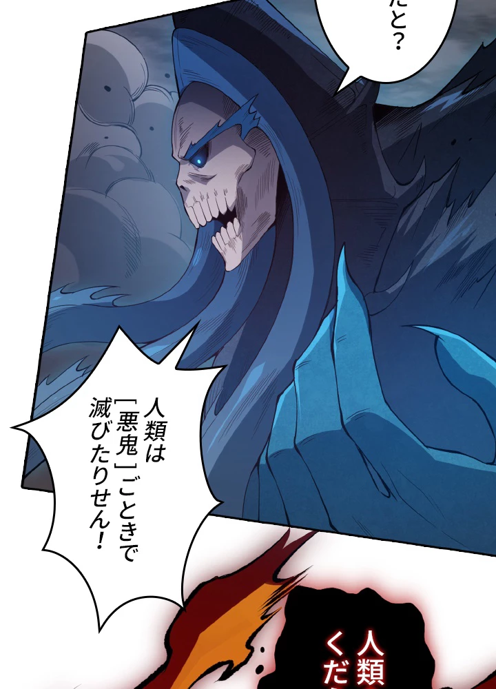 ロベル〜ウォースピリットの継承者〜 168話 - 15