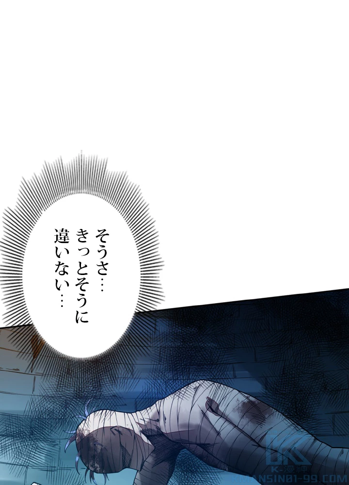 ロベル〜ウォースピリットの継承者〜 166話 - 13