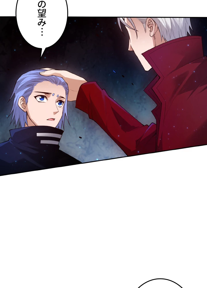 ロベル〜ウォースピリットの継承者〜 167話 - 15