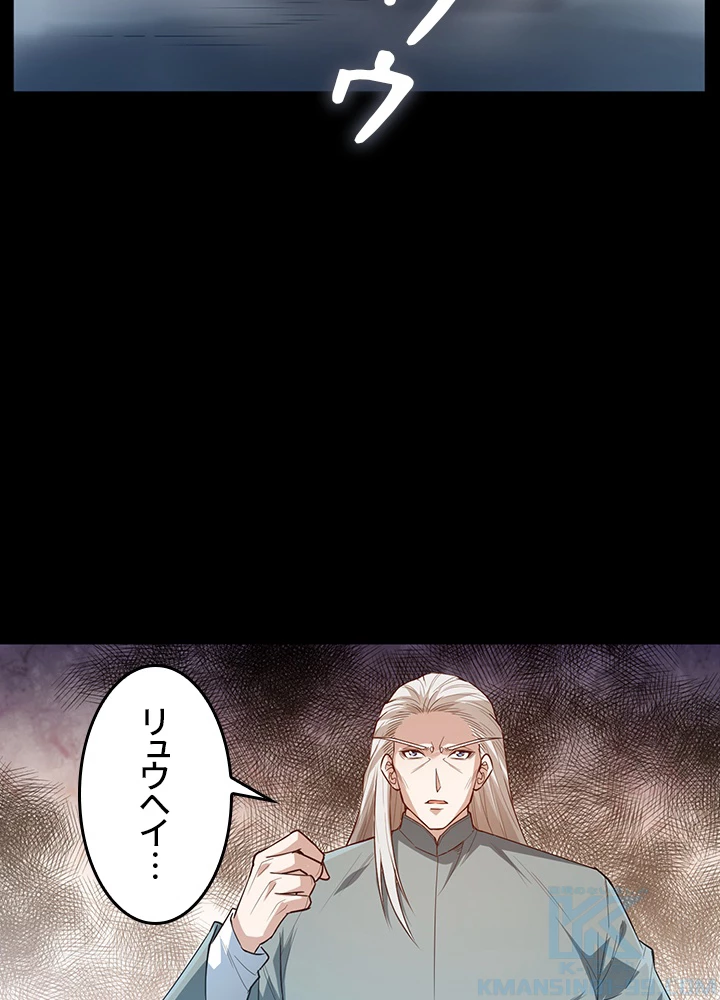 ロベル〜ウォースピリットの継承者〜 162話 - 7