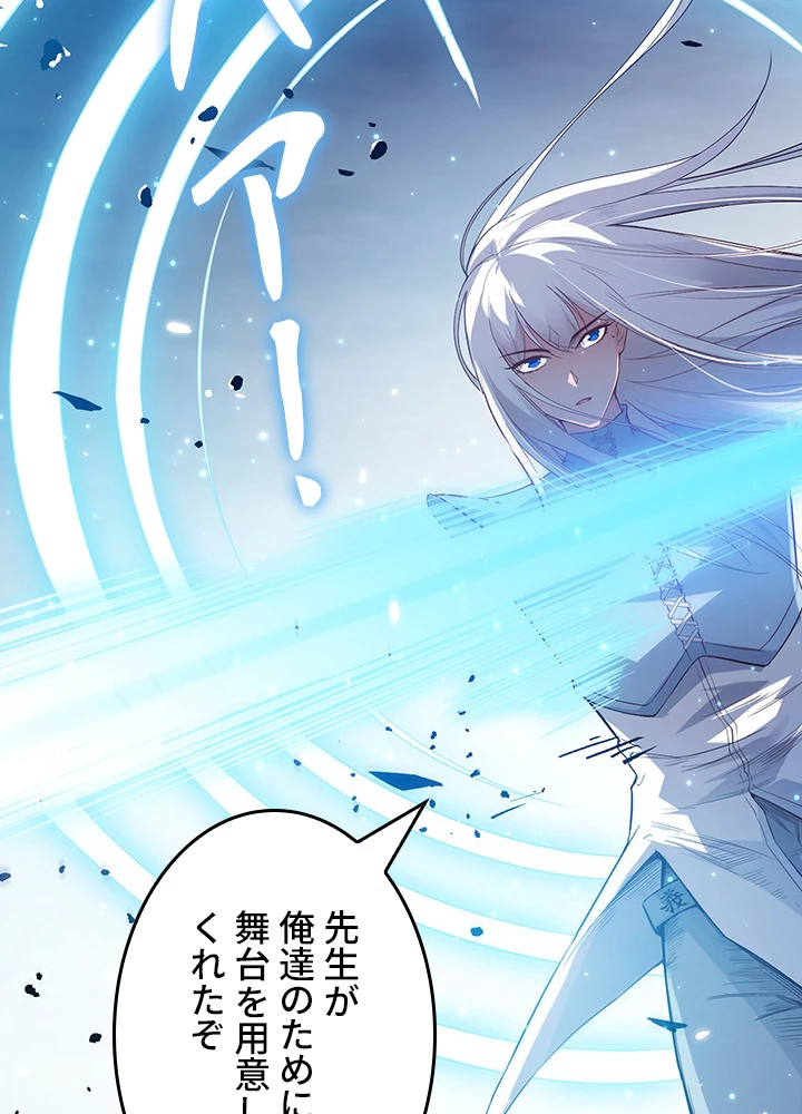 ロベル〜ウォースピリットの継承者〜 172話 - 30