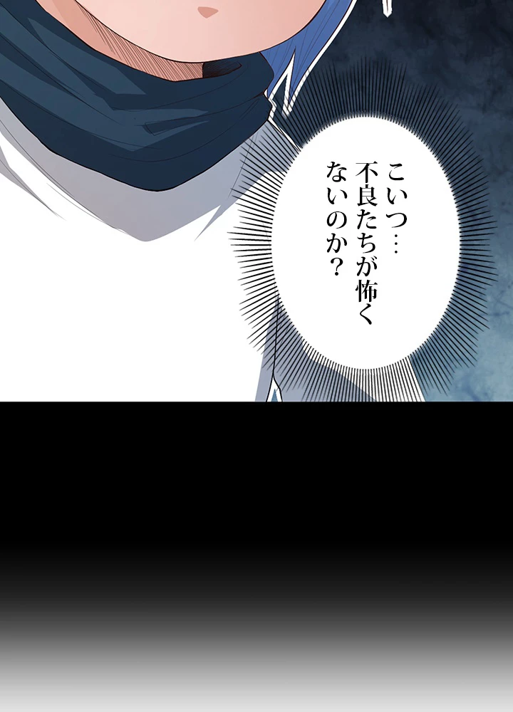 ロベル〜ウォースピリットの継承者〜 163話 - 8