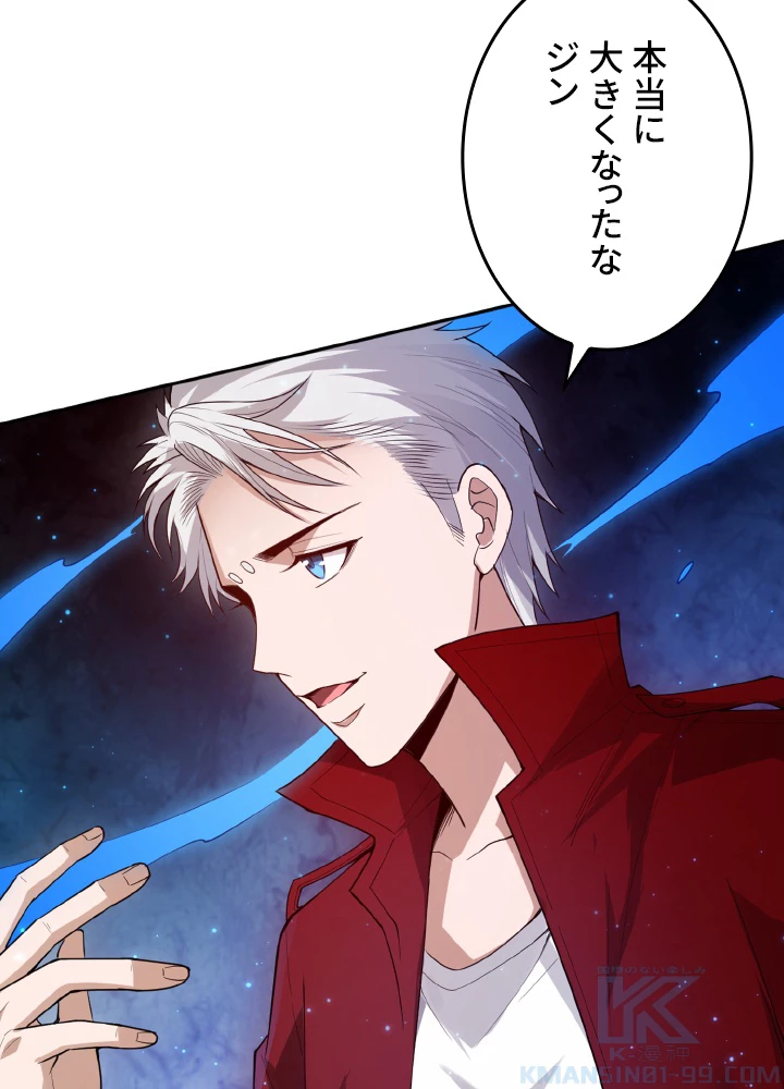 ロベル〜ウォースピリットの継承者〜 167話 - 16