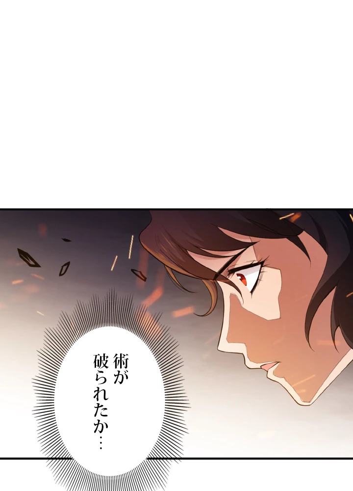 ロベル〜ウォースピリットの継承者〜 171話 - 23