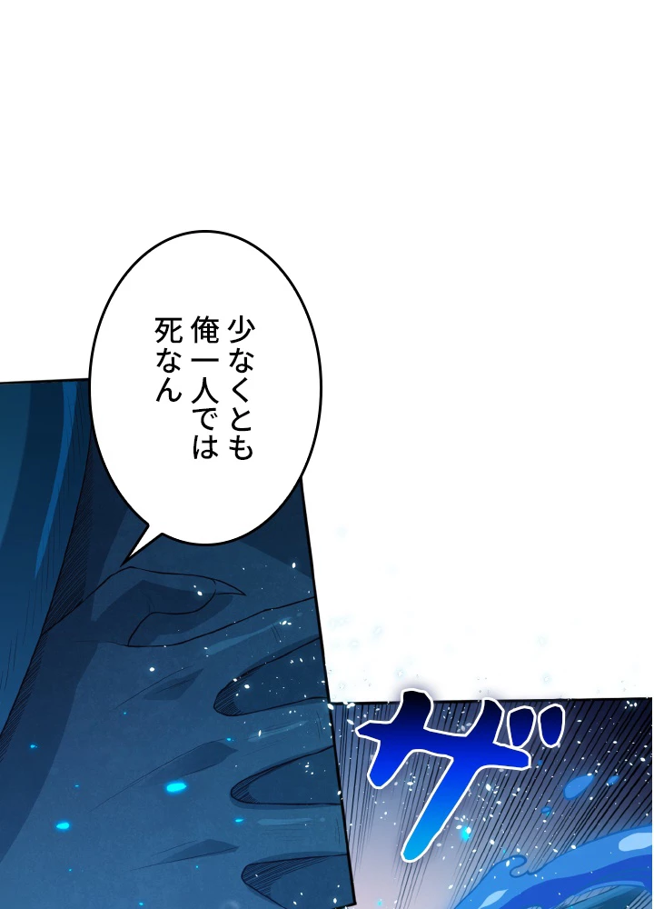 ロベル〜ウォースピリットの継承者〜 168話 - 18