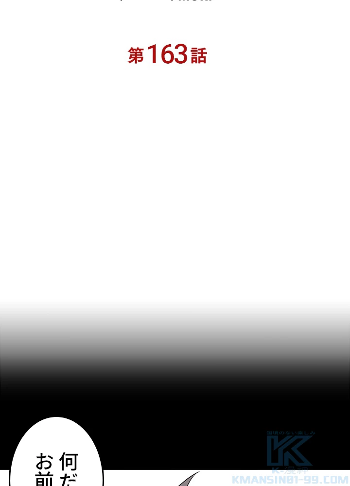 ロベル〜ウォースピリットの継承者〜 163話 - 10