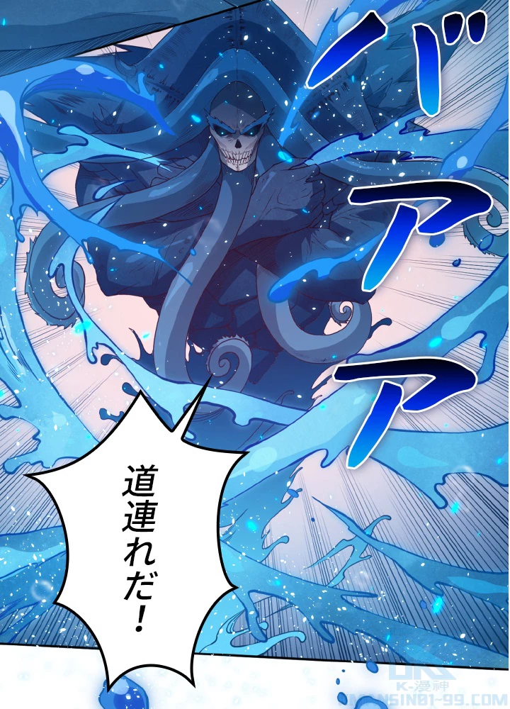 ロベル〜ウォースピリットの継承者〜 168話 - 19