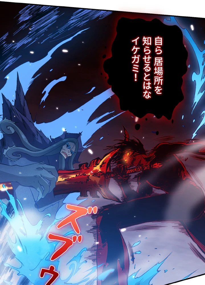 ロベル〜ウォースピリットの継承者〜 169話 - 18