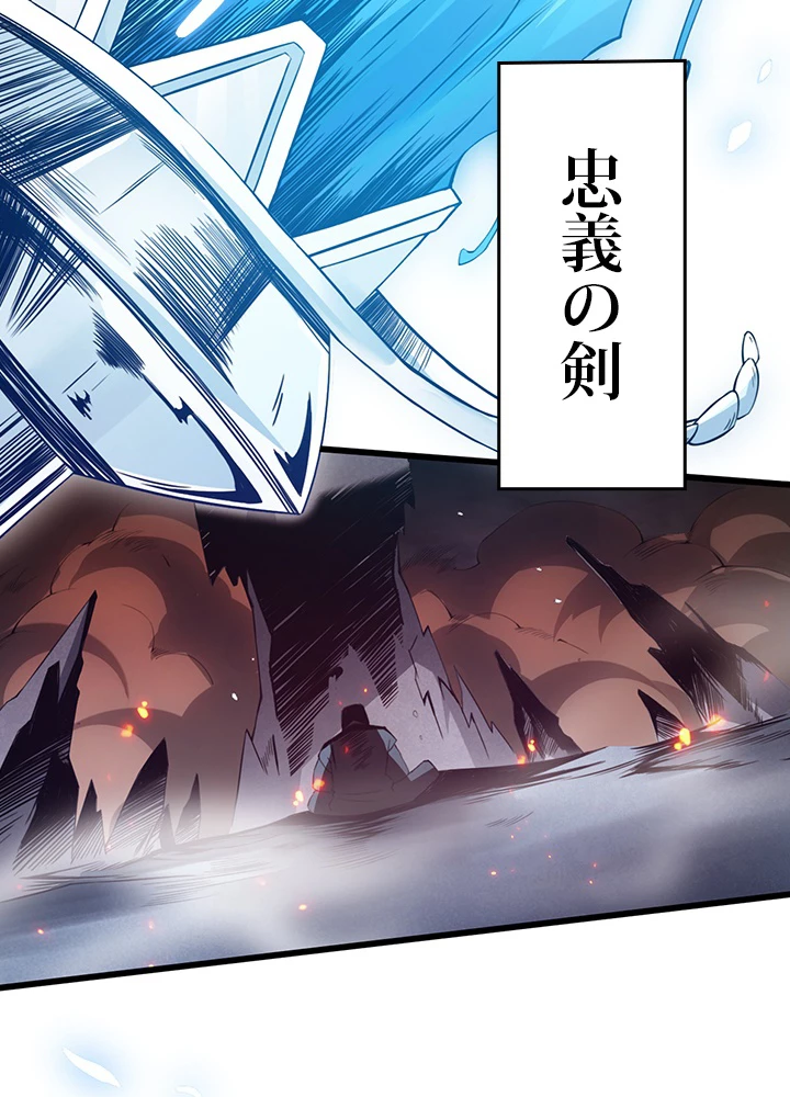 ロベル〜ウォースピリットの継承者〜 172話 - 33