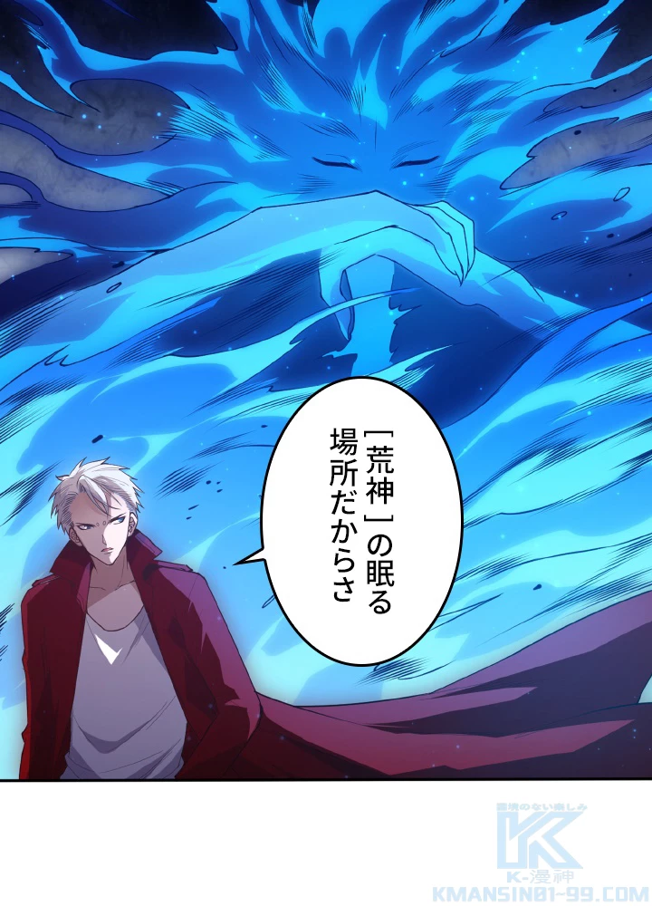 ロベル〜ウォースピリットの継承者〜 167話 - 19