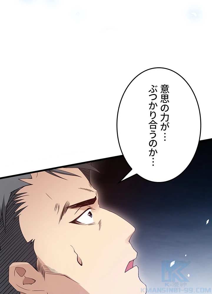 ロベル〜ウォースピリットの継承者〜 172話 - 34