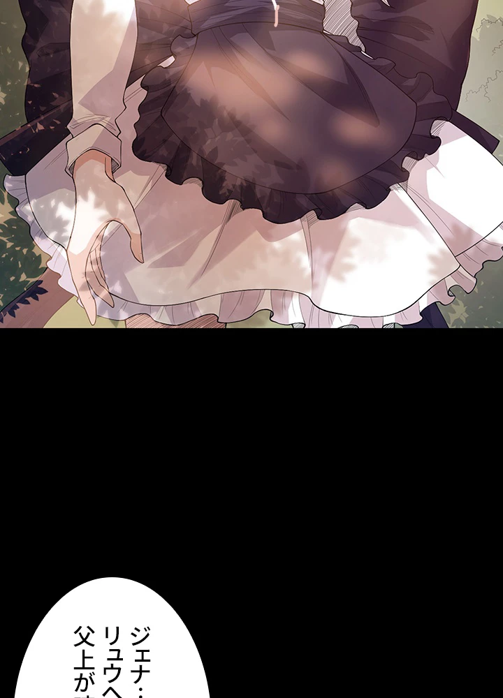 ロベル〜ウォースピリットの継承者〜 162話 - 12