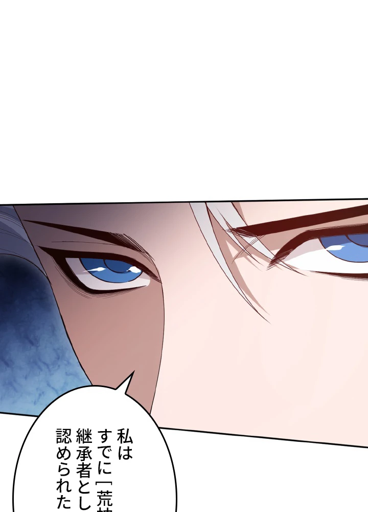 ロベル〜ウォースピリットの継承者〜 167話 - 20