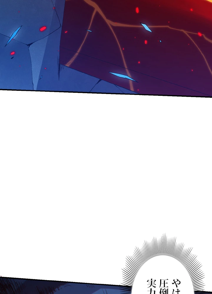 ロベル〜ウォースピリットの継承者〜 169話 - 20