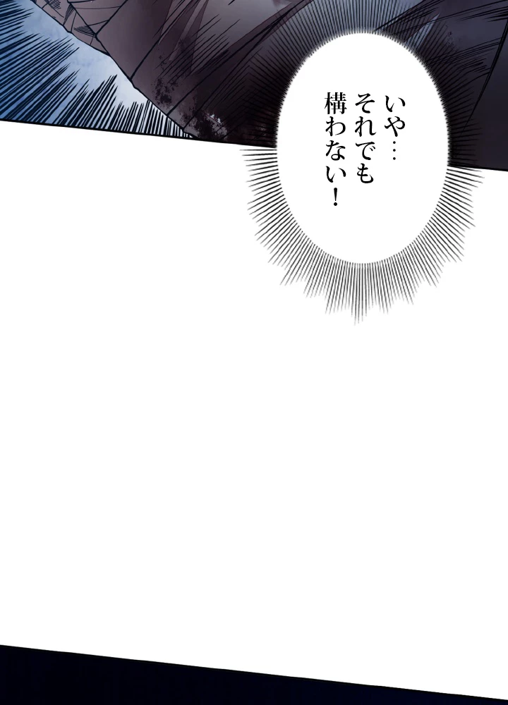 ロベル〜ウォースピリットの継承者〜 166話 - 18