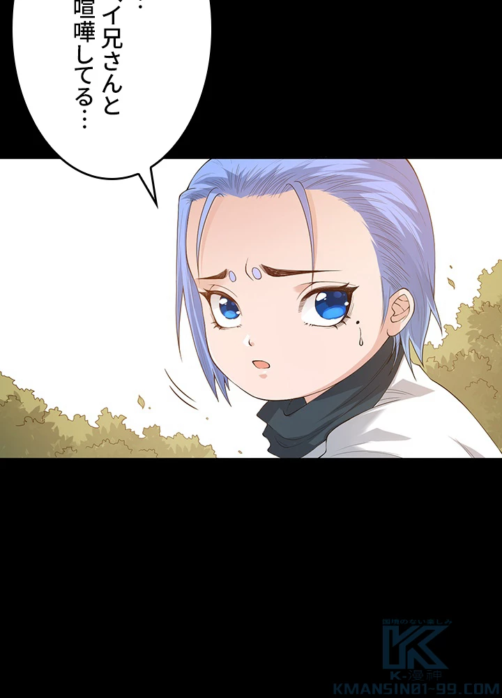 ロベル〜ウォースピリットの継承者〜 162話 - 13