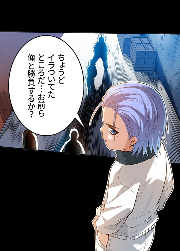 ロベル〜ウォースピリットの継承者〜 163話 - 14