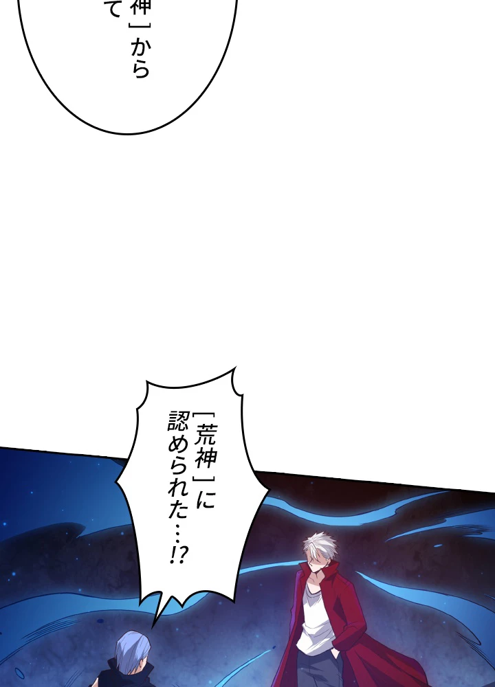 ロベル〜ウォースピリットの継承者〜 167話 - 21