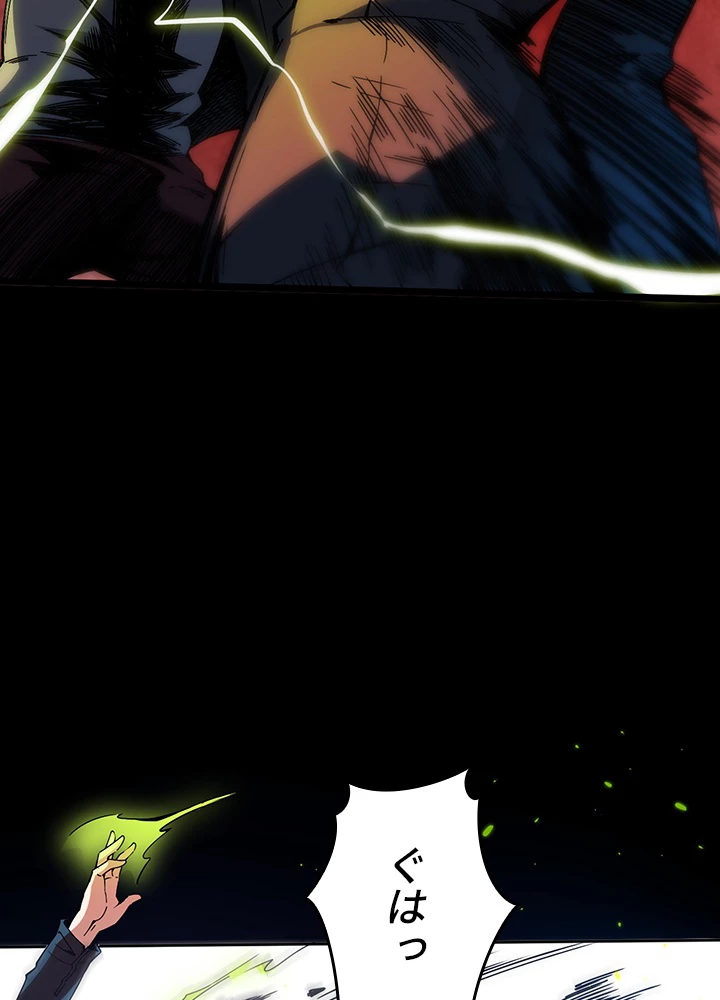 ロベル〜ウォースピリットの継承者〜 164話 - 17