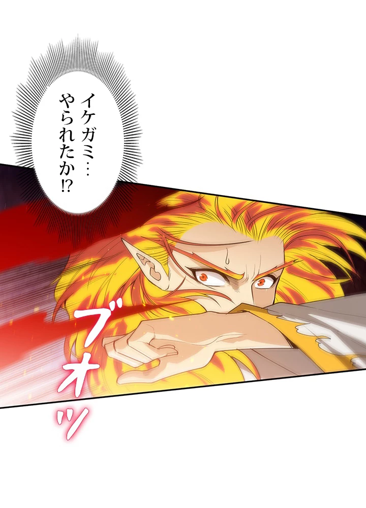 ロベル〜ウォースピリットの継承者〜 161話 - 11