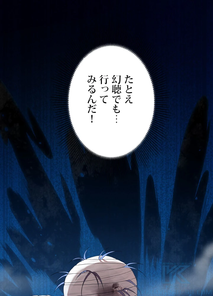 ロベル〜ウォースピリットの継承者〜 166話 - 19