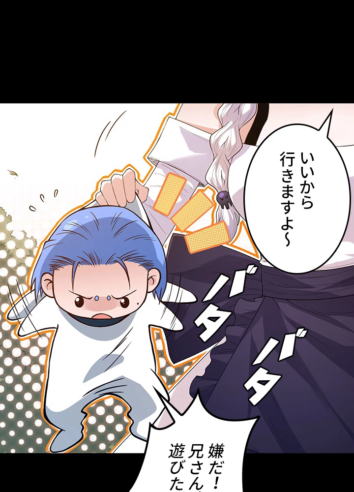 ロベル〜ウォースピリットの継承者〜 162話 - 14