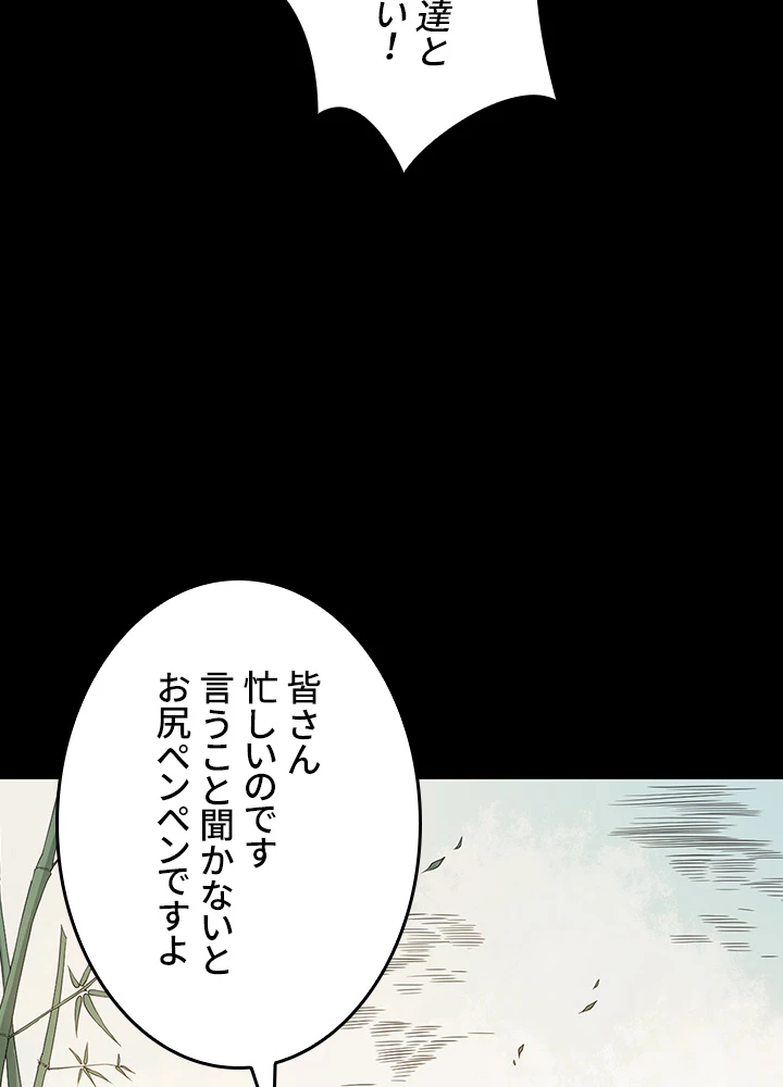 ロベル〜ウォースピリットの継承者〜 162話 - 15