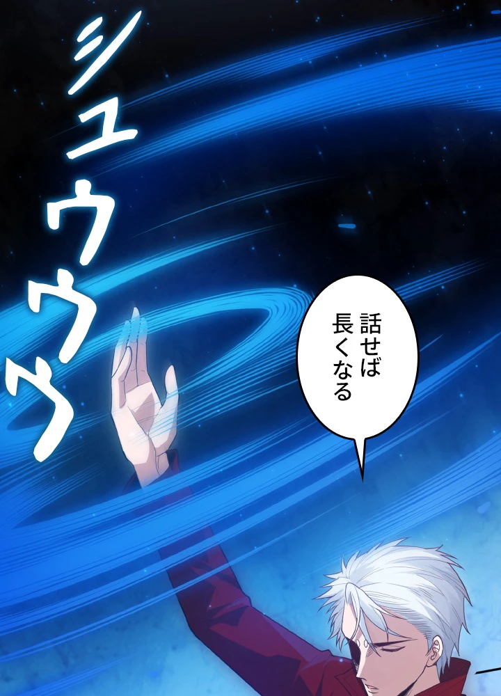 ロベル〜ウォースピリットの継承者〜 167話 - 23