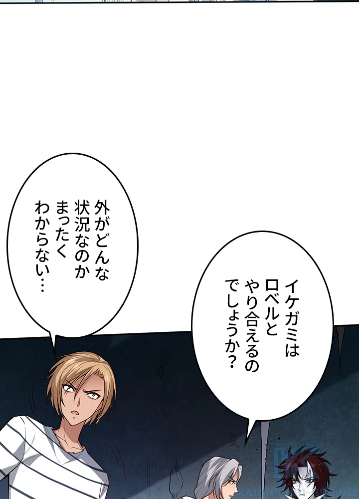 ロベル〜ウォースピリットの継承者〜 161話 - 13