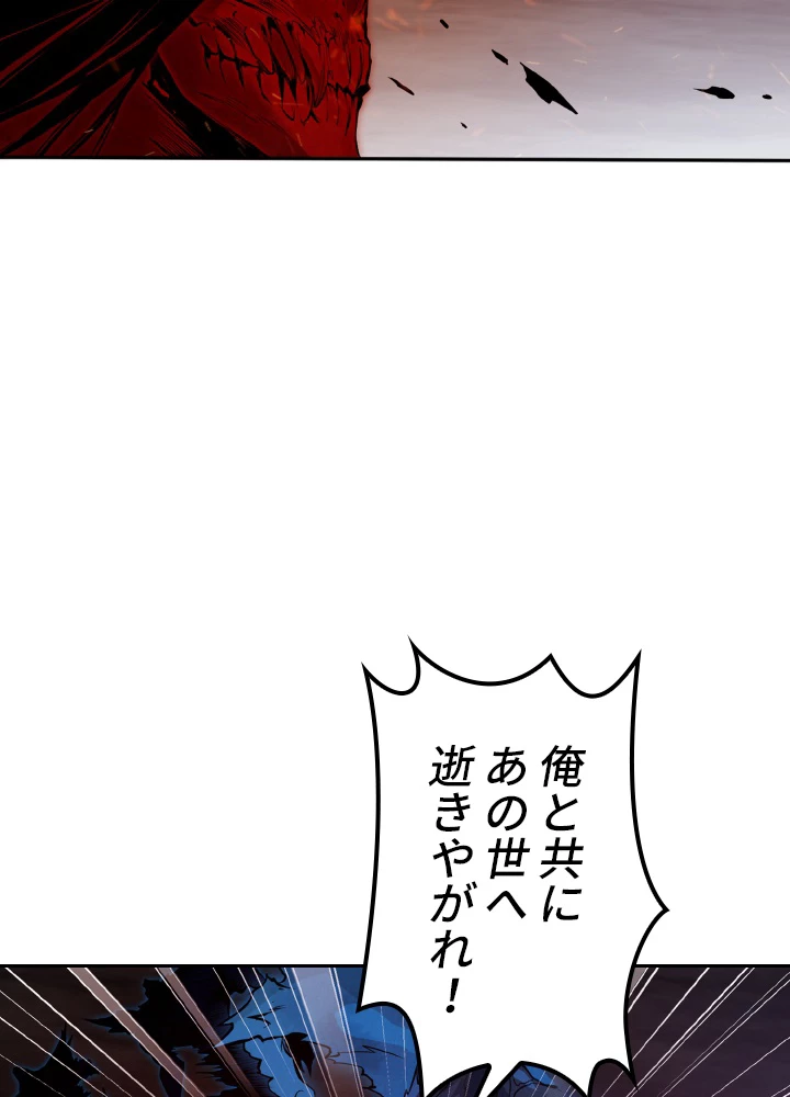 ロベル〜ウォースピリットの継承者〜 168話 - 24