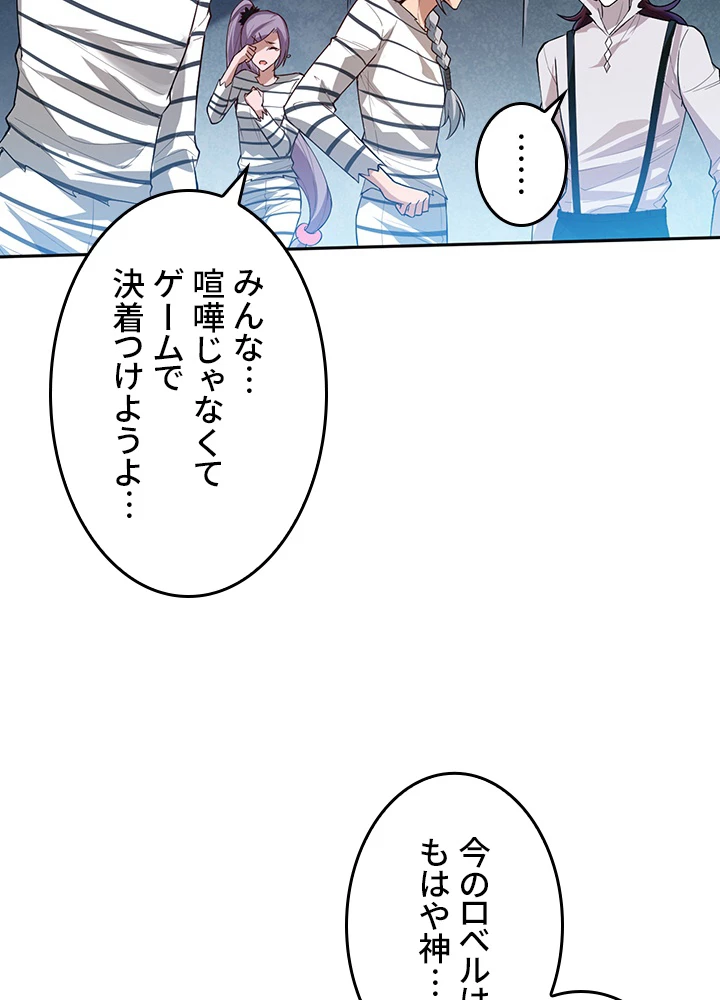 ロベル〜ウォースピリットの継承者〜 161話 - 14