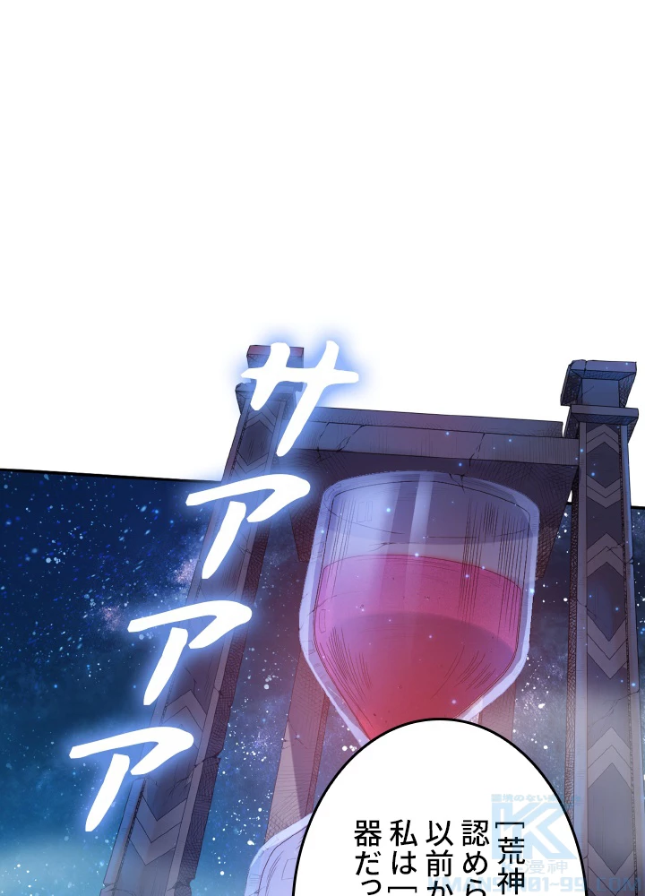 ロベル〜ウォースピリットの継承者〜 167話 - 25