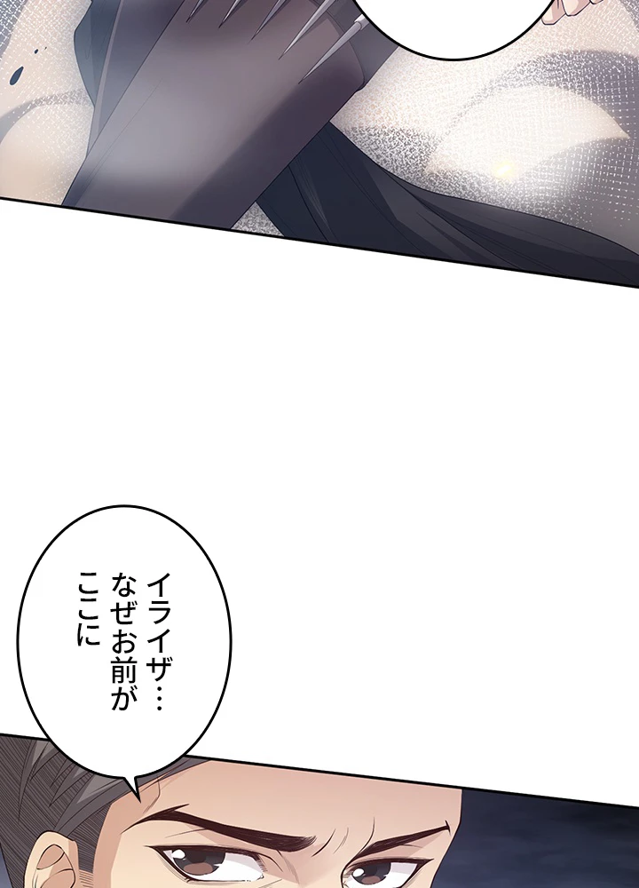 ロベル〜ウォースピリットの継承者〜 172話 - 39