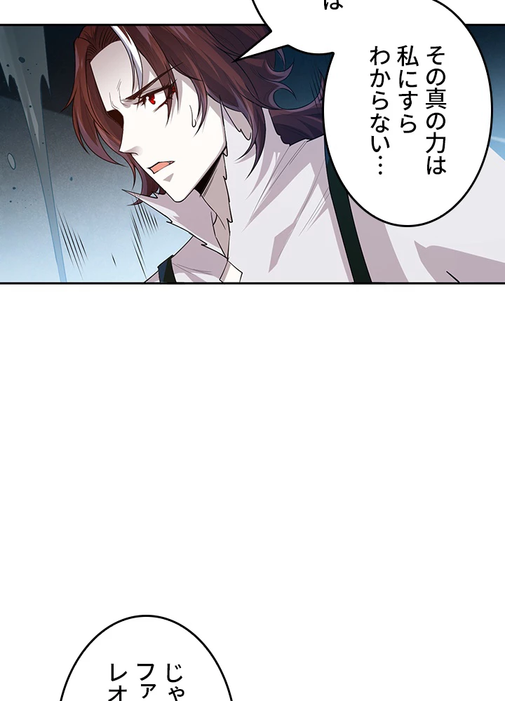 ロベル〜ウォースピリットの継承者〜 161話 - 15