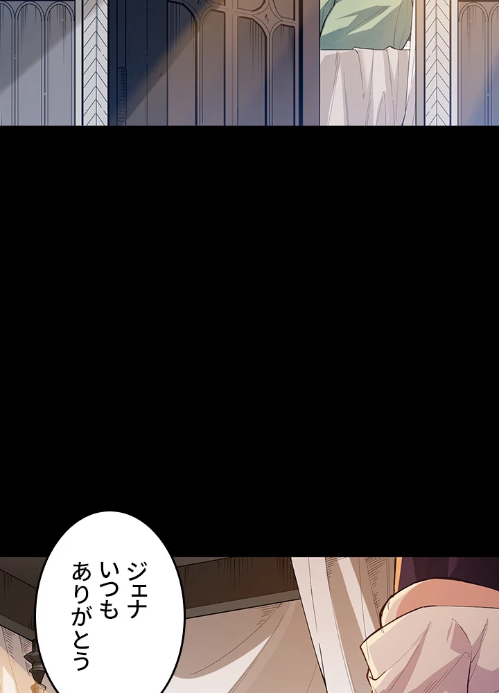 ロベル〜ウォースピリットの継承者〜 162話 - 18