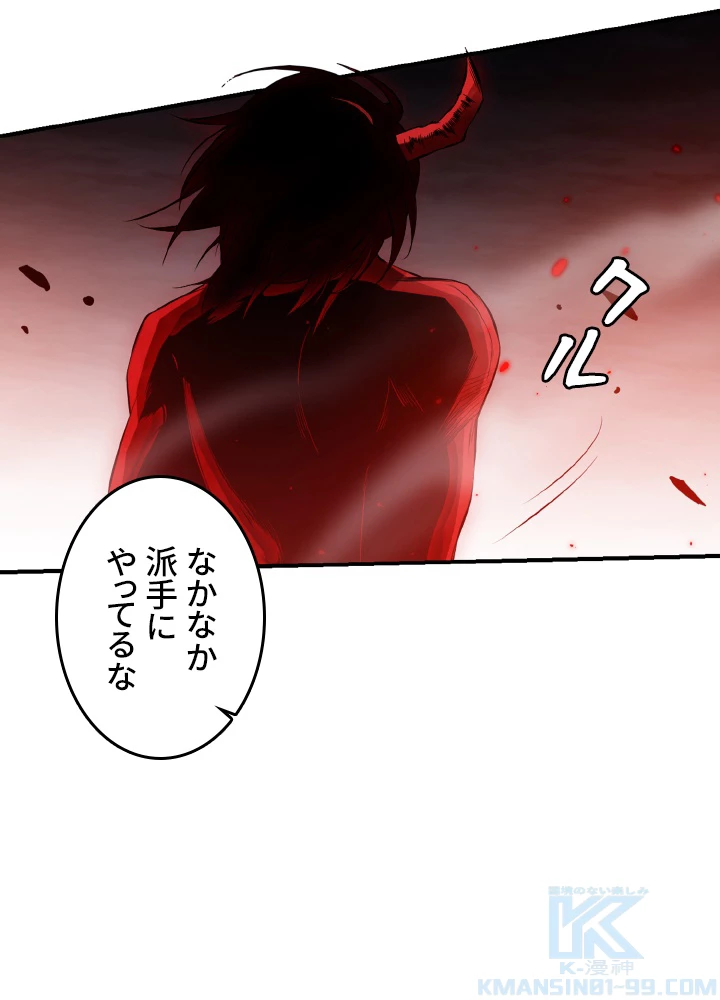 ロベル〜ウォースピリットの継承者〜 169話 - 25