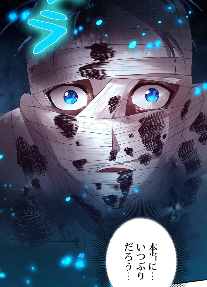 ロベル〜ウォースピリットの継承者〜 166話 - 23