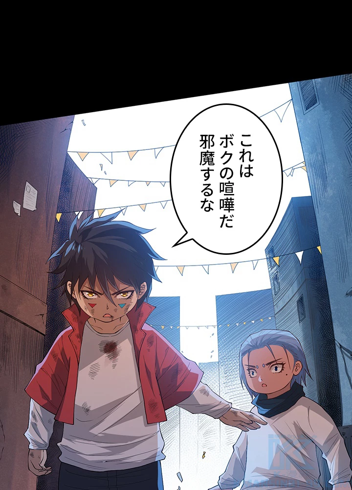 ロベル〜ウォースピリットの継承者〜 163話 - 19